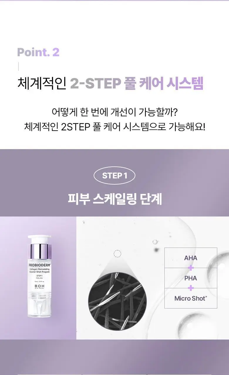 [PDRN] 바이오힐 보 프로바이오덤 콜라겐 리모델링 부스터샷 프로그램 35ml [단품/증정기획] 상세페이지 21